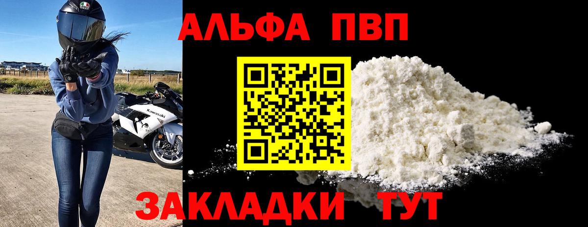 APVP мука  Альфа ПВП  Вход с VPN  Alpha-PVP мука  Волоколамск  Альфа ПВП VHQ 