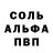 A-PVP Соль Yeznik Mikayelyan