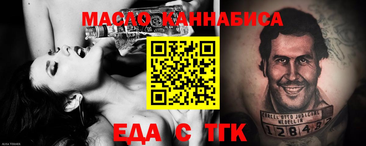 Печенье с ТГК марихуана  Волоколамск 