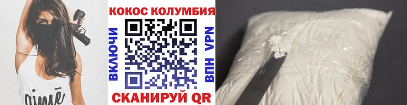 Кокаин 98%  Волоколамск 