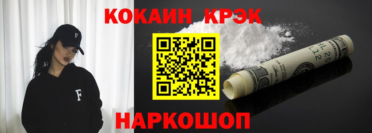 Cocaine FishScale  COCAIN VHQ  Кокаин  Вход с VPN  Волоколамск 