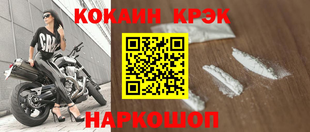 Cocaine Columbia Волоколамск