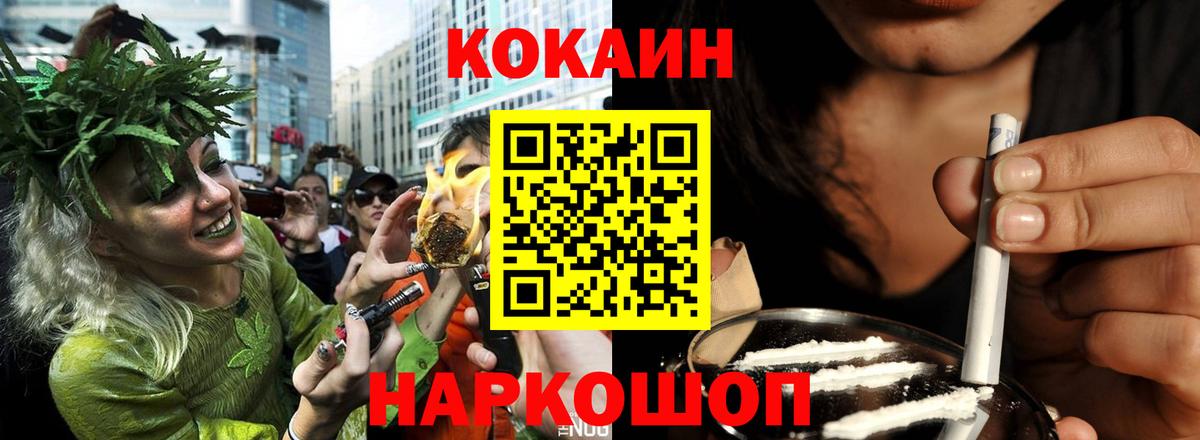 COCAIN Fish Scale Волоколамск