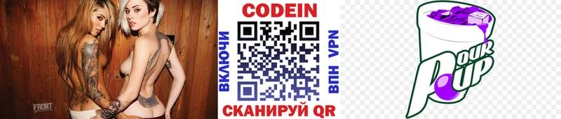 наркотики  Волоколамск  сайты даркнета как зайти  Кодеин Purple Drank 