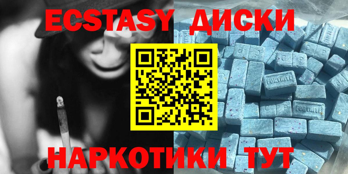 Ecstasy диски Волоколамск