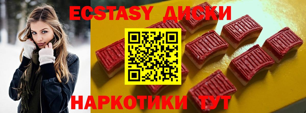 где купить наркоту  Ecstasy 300 mg  Волоколамск  Ecstasy mix 