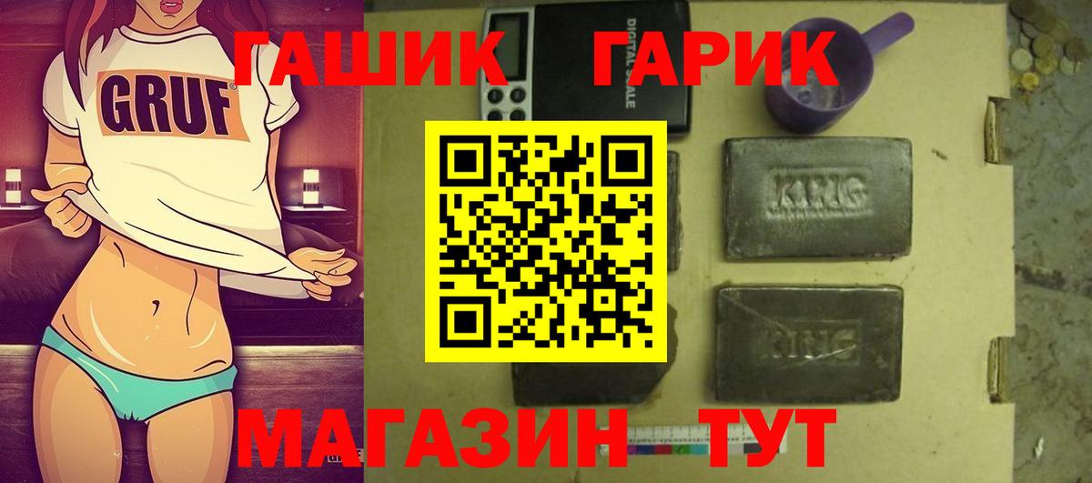 ГАШ  Волоколамск  ГАШИШ гашик  Гашиш хэш 