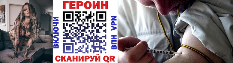 ГЕРОИН Heroin  Волоколамск 