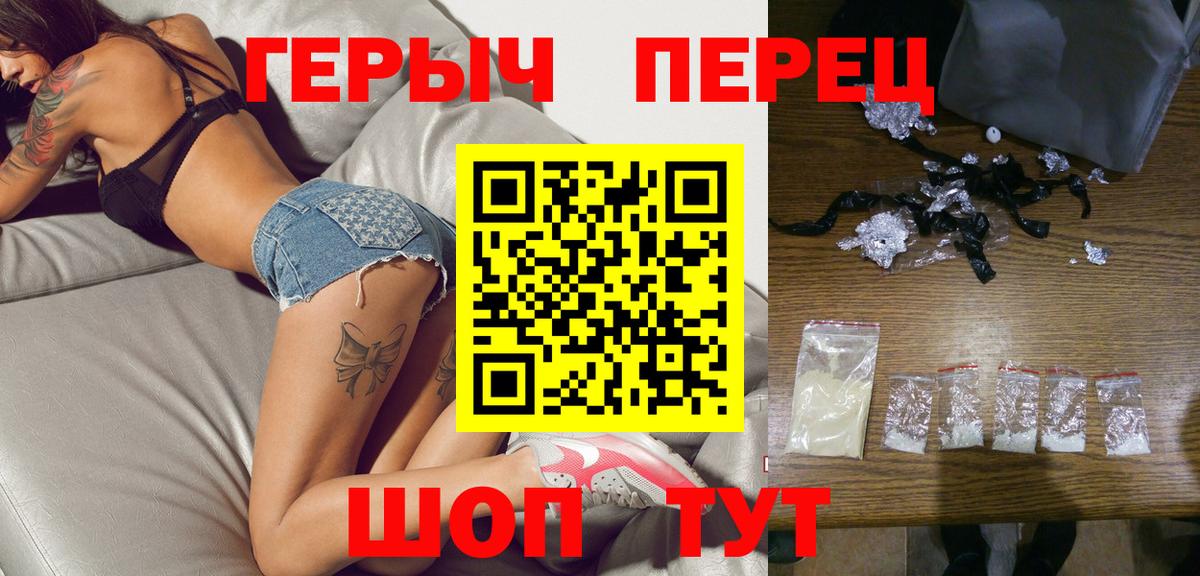 Героин герыч Волоколамск