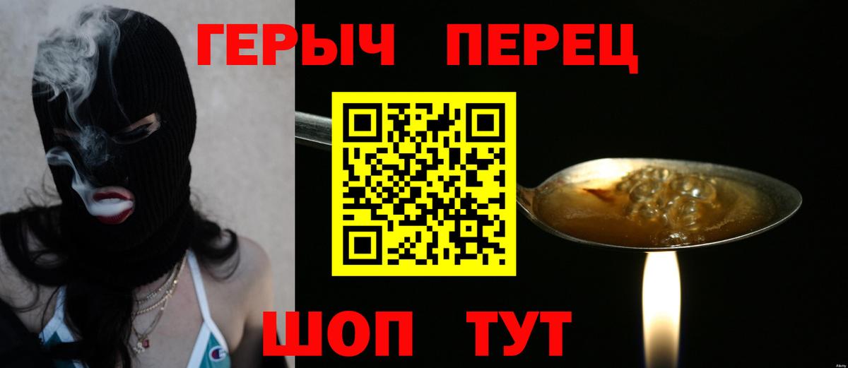 Героин  Вход с VPN  Волоколамск  Героин VHQ 