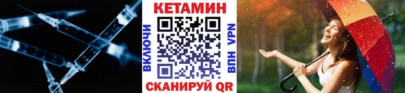 Кетамин ketamine  Волоколамск 