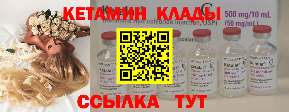 Кетамин ketamine Волоколамск