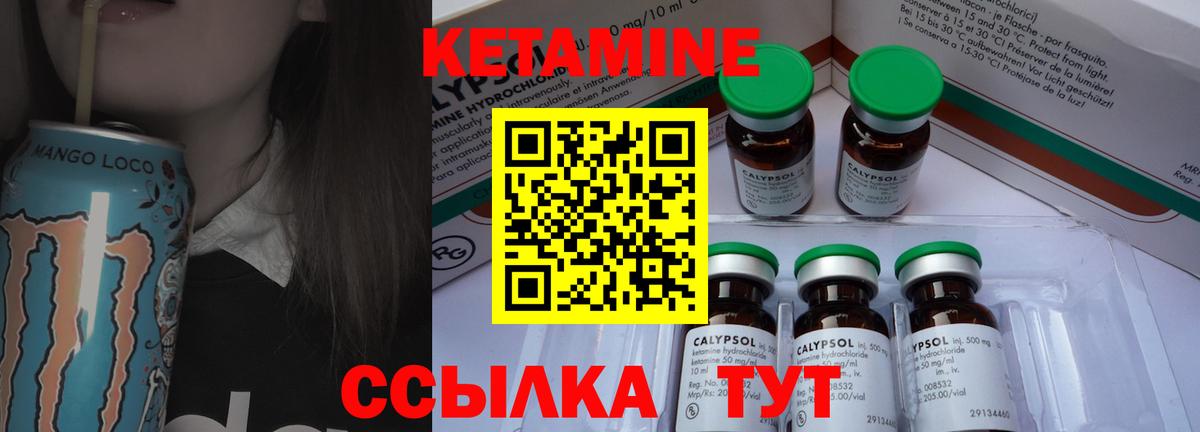 Волоколамск  КЕТАМИН VHQ  Вход с VPN 