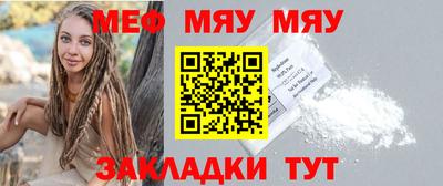 MESCALINE Азнакаево