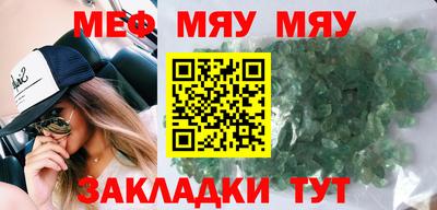 меф Волгодонск