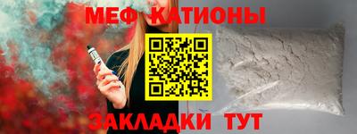 меф Волгодонск