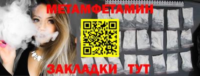 меф Волгодонск