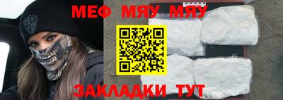 мет Волжск