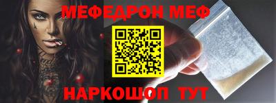 меф Волгодонск