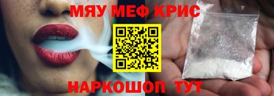 меф Волгодонск