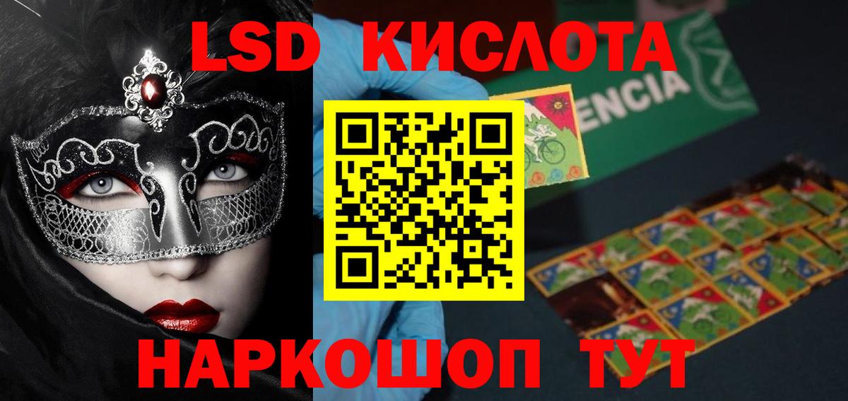 LSD-25 экстази  ЛСД экстази кислота  Волоколамск  LSD-25 экстази ecstasy 