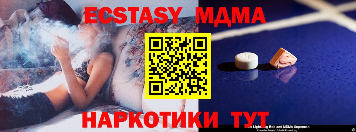 MDMA  MDMA кристаллы  Вход с VPN  МДМА Molly  Волоколамск 