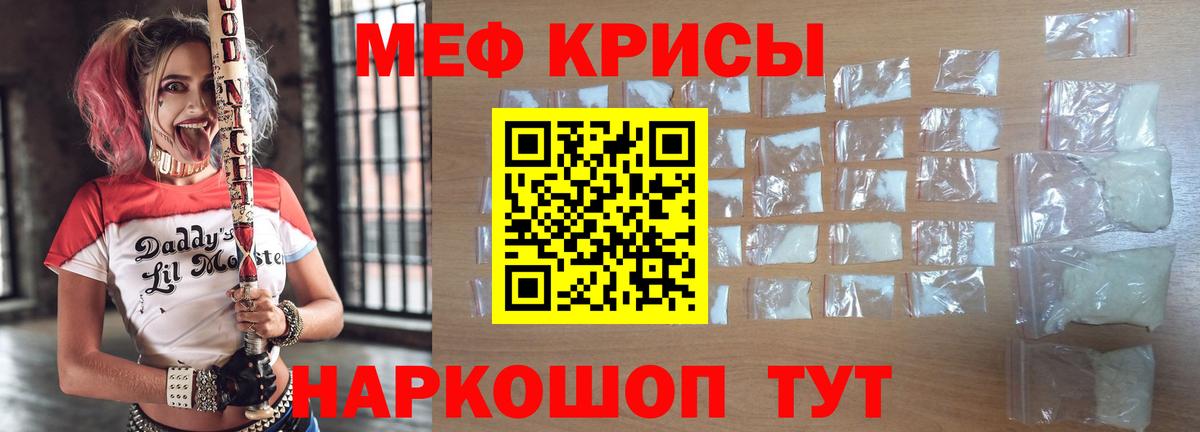 МЕФ  Мефедрон  МЯУ-МЯУ VHQ  Волоколамск 