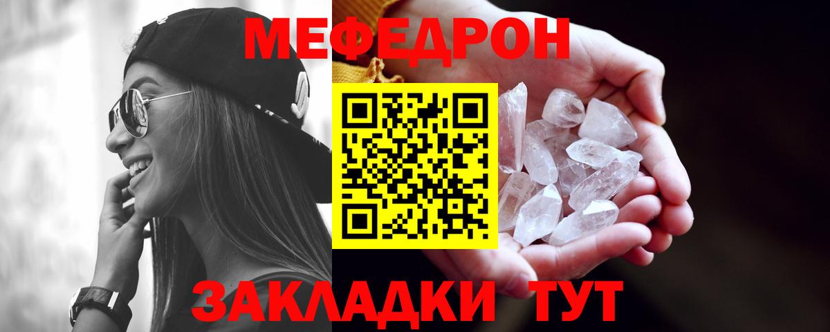 Волоколамск  Мефедрон мука  МЕФ mephedrone  Вход с VPN 