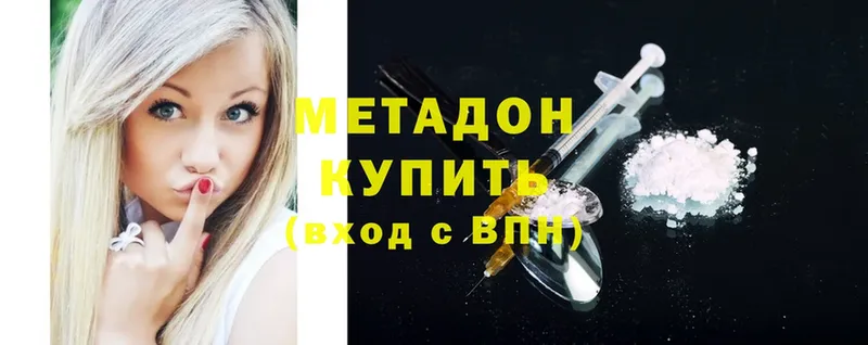 даркнет сайт  Волоколамск  МЕТАДОН methadone 