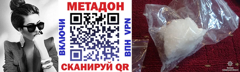 продажа наркотиков  MEGA зеркало  МЕТАДОН VHQ  Волоколамск 