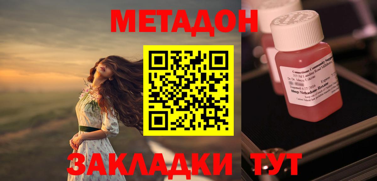 ТГК  Лсд 25  ГАШ  Волоколамск  Меф МЯУ МЯУ кристаллы  ГАШ  Вход с VPN 
