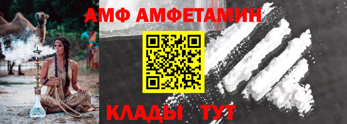 Волоколамск  Первитин кристалл  Вход с VPN 