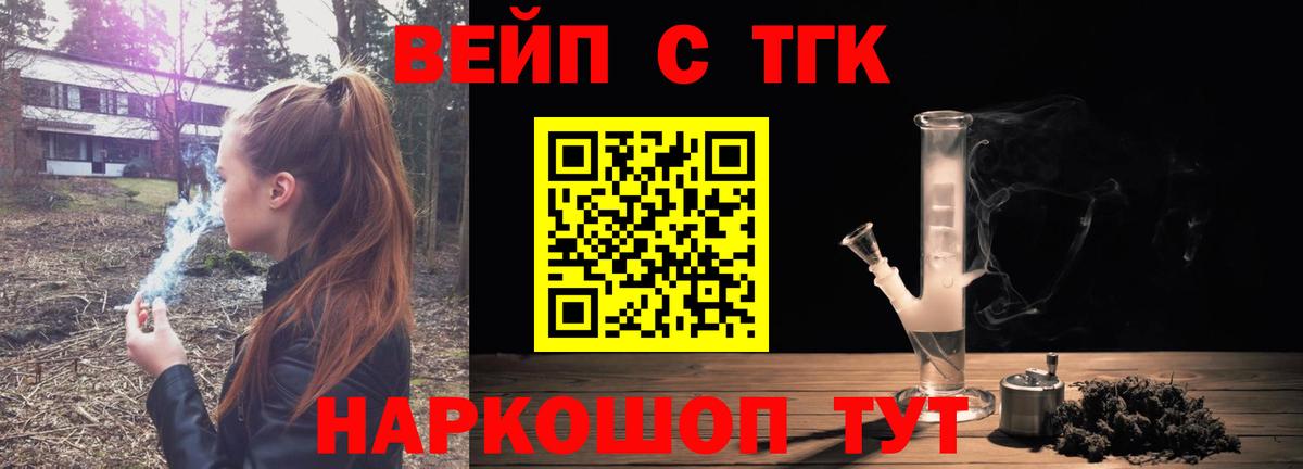Дистиллят ТГК жижа Волоколамск