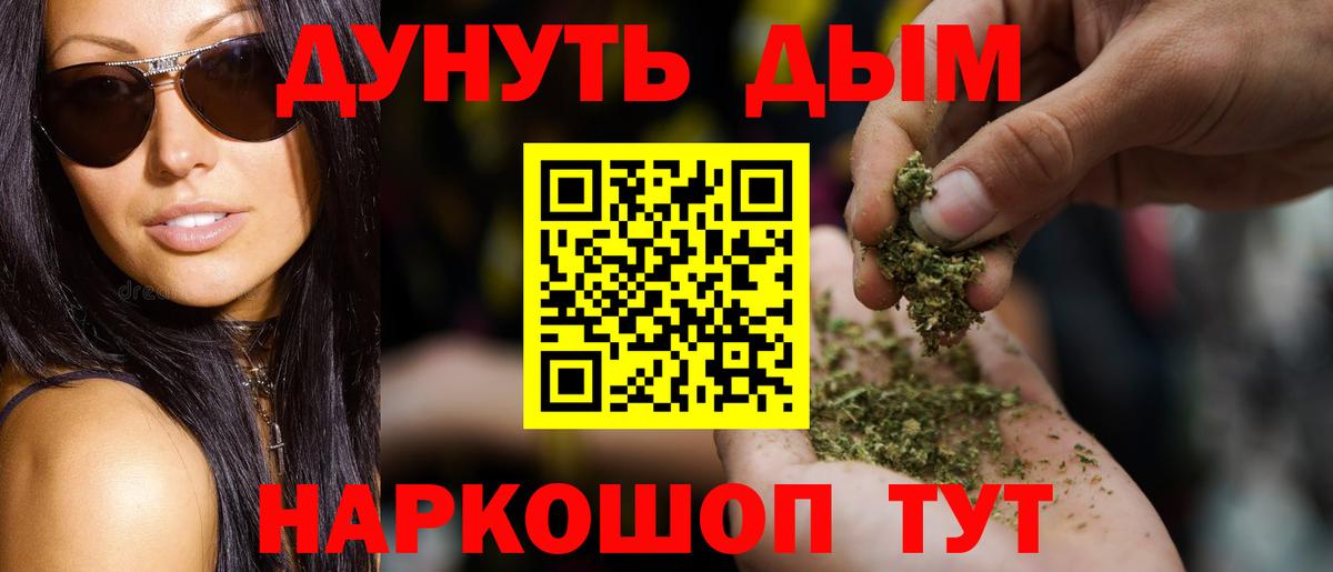 Бошки марихуана SATIVA & INDICA  Конопля планчик  Конопля семена  Волоколамск  Вход с VPN 